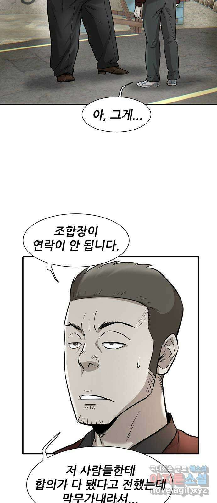무진(네이버) 11화 17