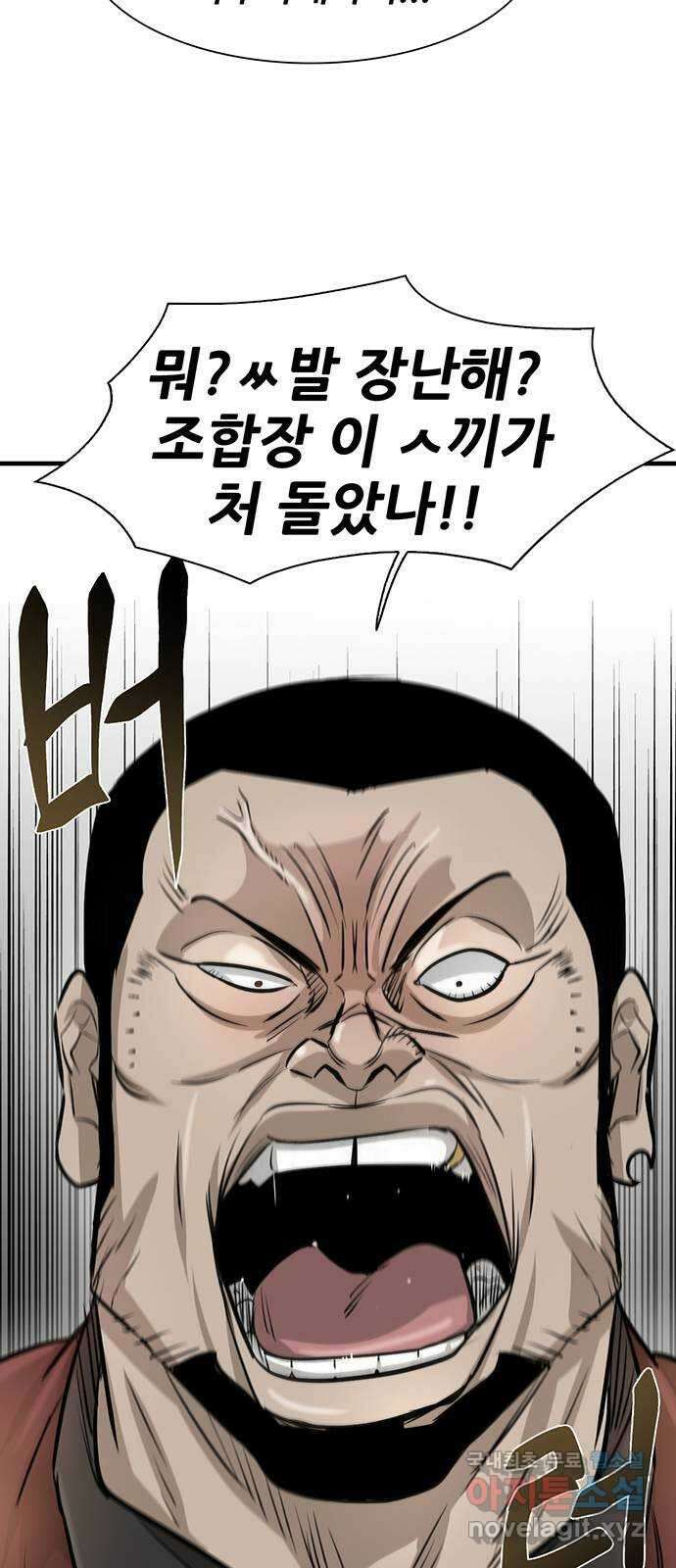 무진(네이버) 11화 18