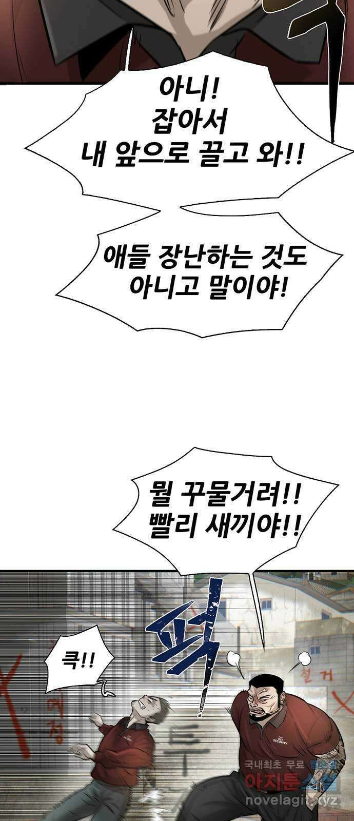 무진(네이버) 11화 19