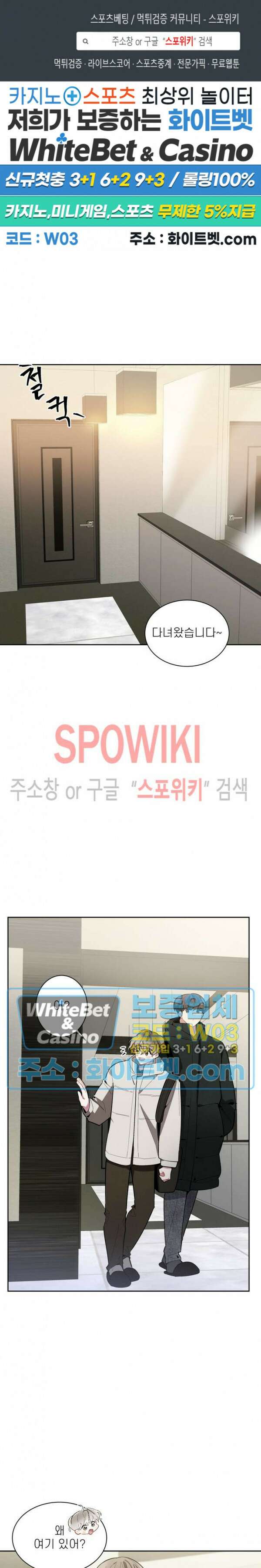 체리돌 스캔들 4화 1