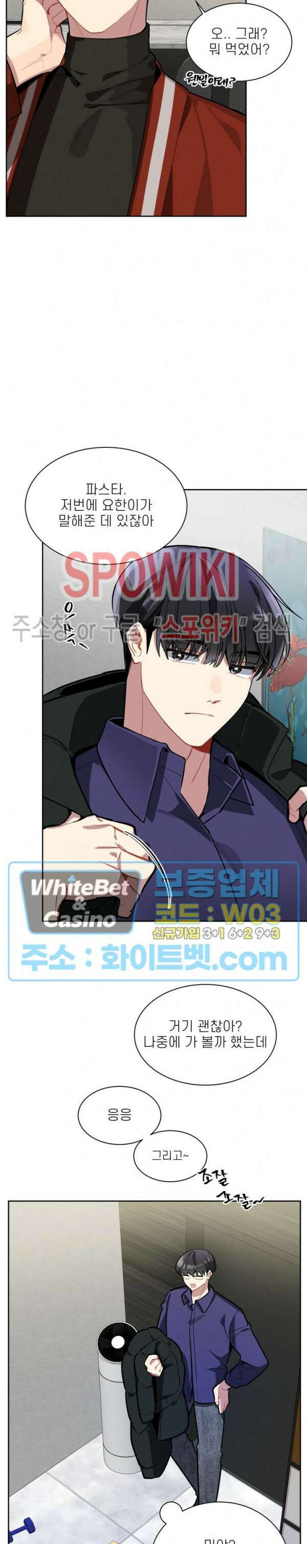 체리돌 스캔들 4화 3