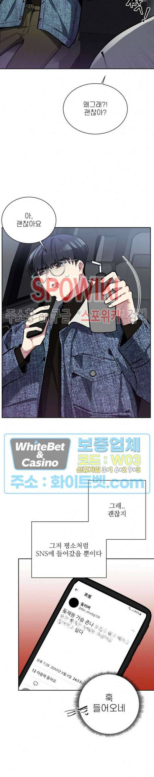 체리돌 스캔들 4화 6
