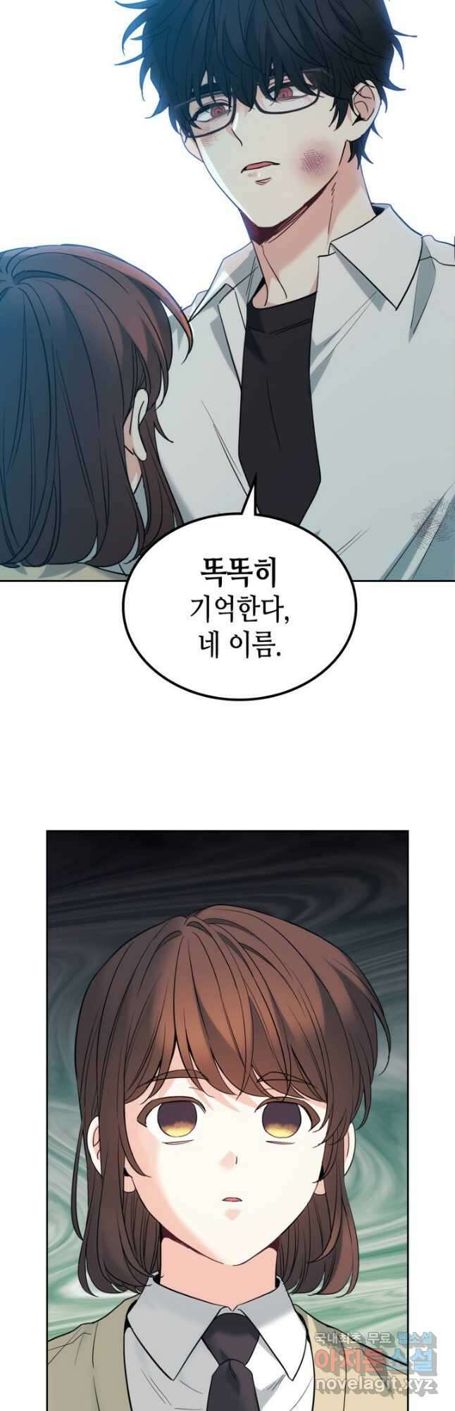 인소의 법칙 176화 2