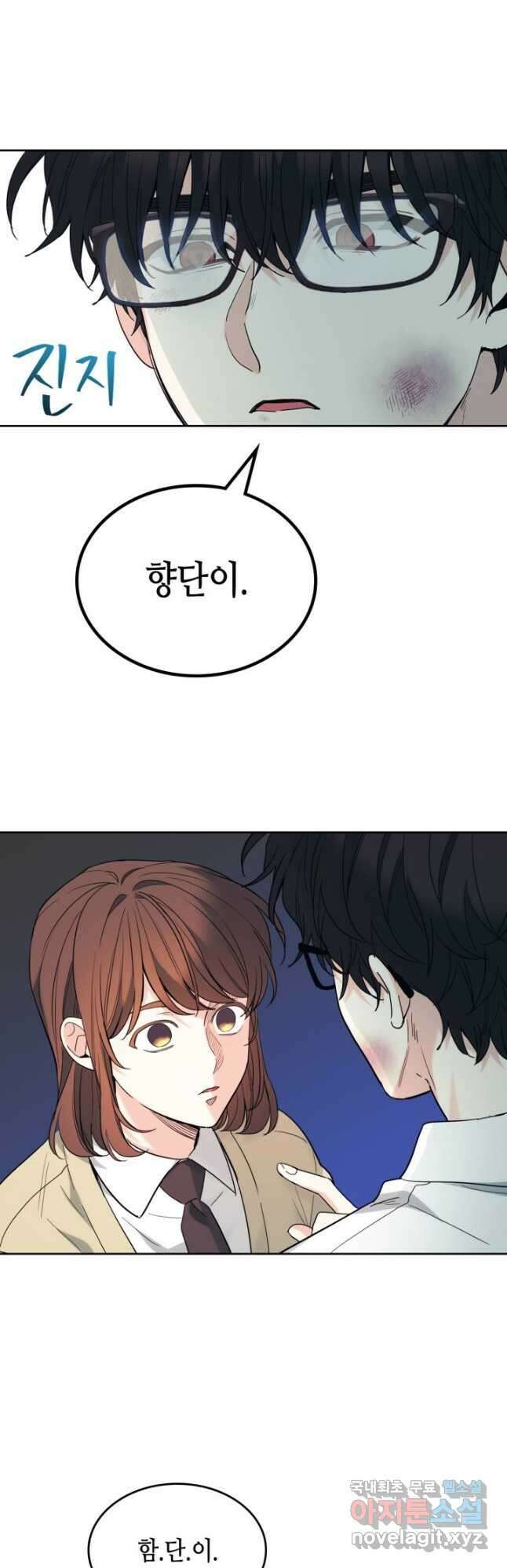 인소의 법칙 176화 5