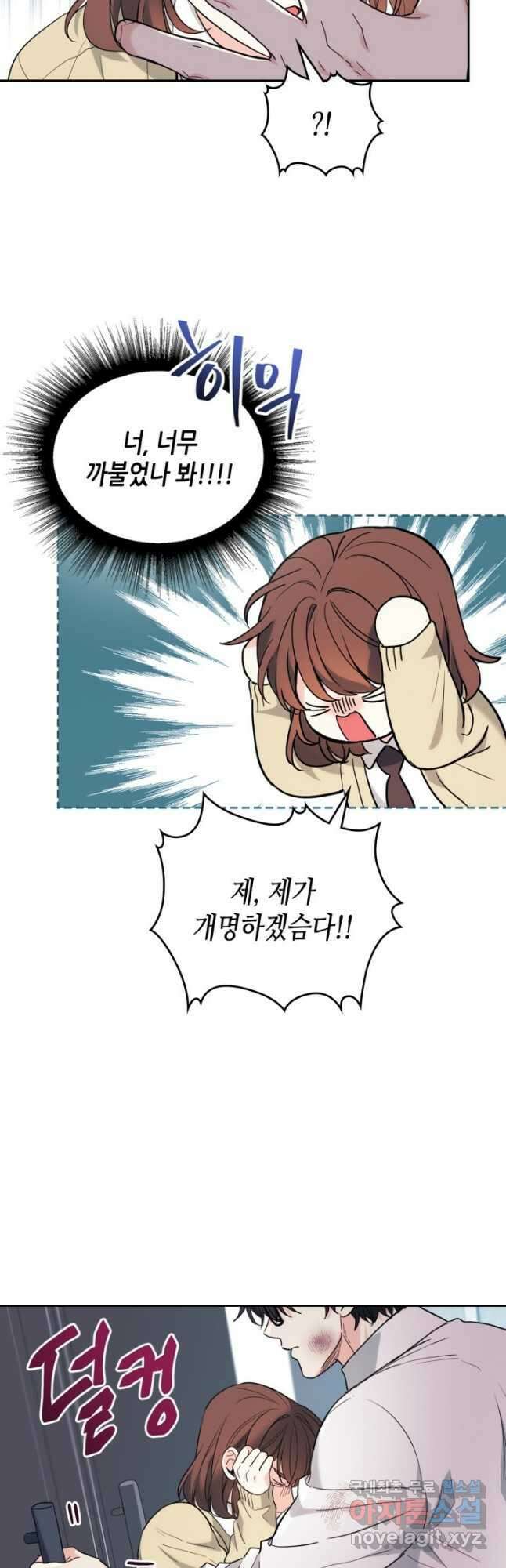 인소의 법칙 176화 7