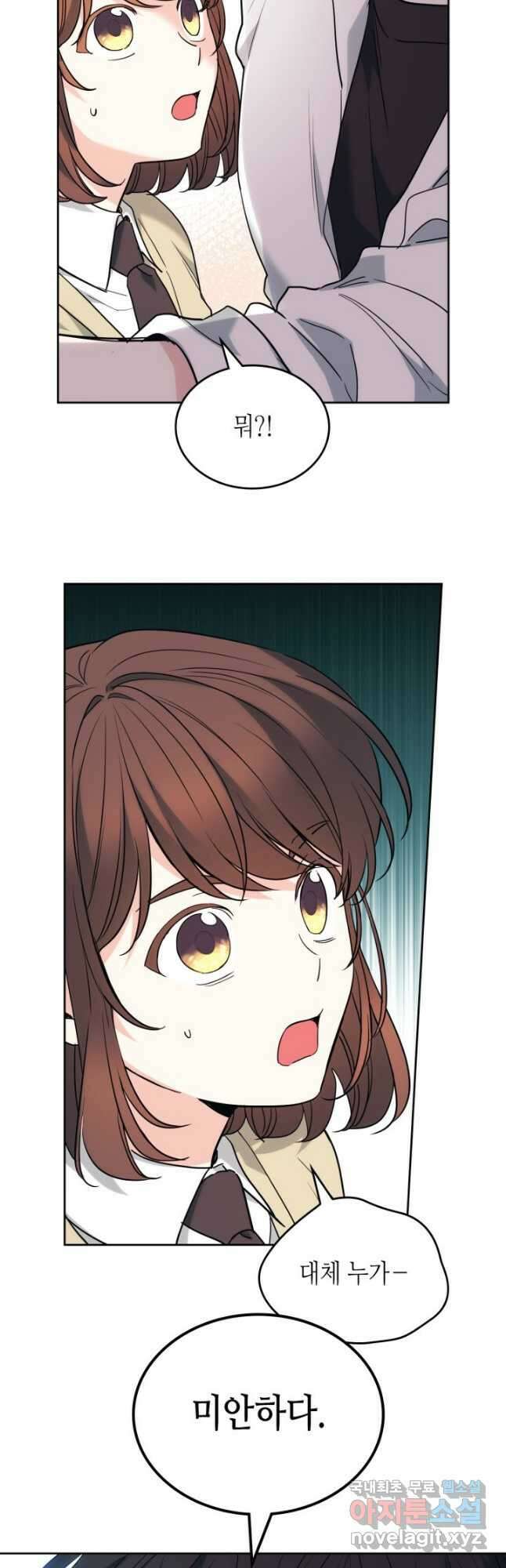 인소의 법칙 176화 9