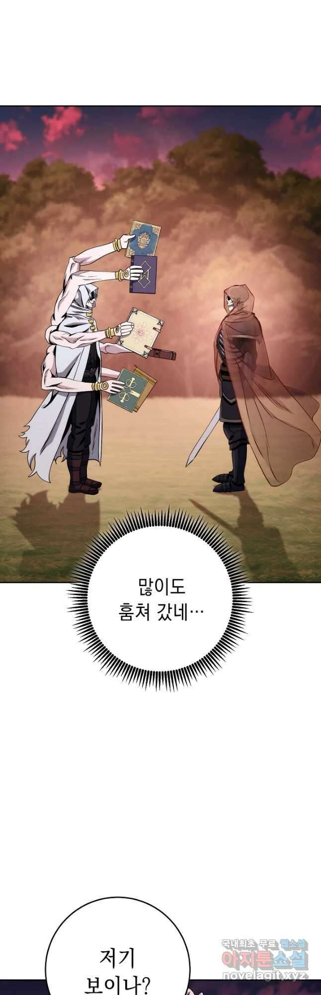 해골병사는 던전을 지키지 못했다 234화 2