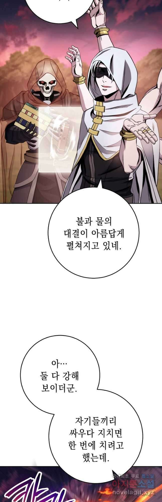 해골병사는 던전을 지키지 못했다 234화 3
