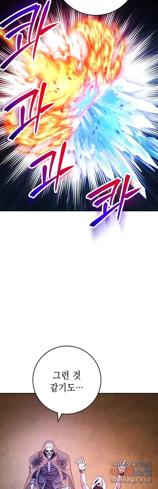해골병사는 던전을 지키지 못했다 234화 6