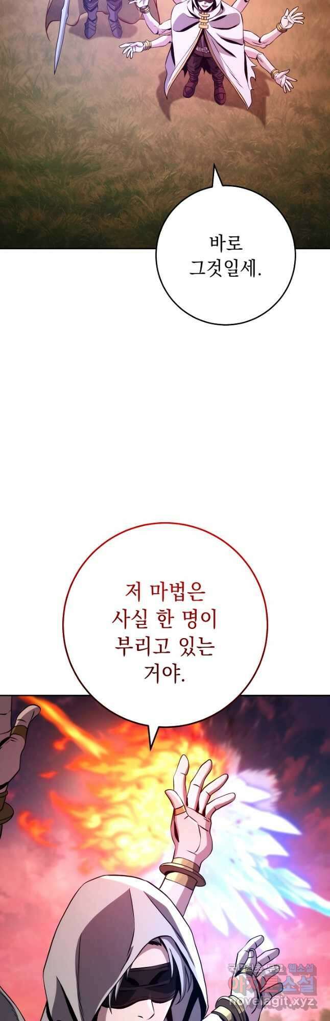 해골병사는 던전을 지키지 못했다 234화 7