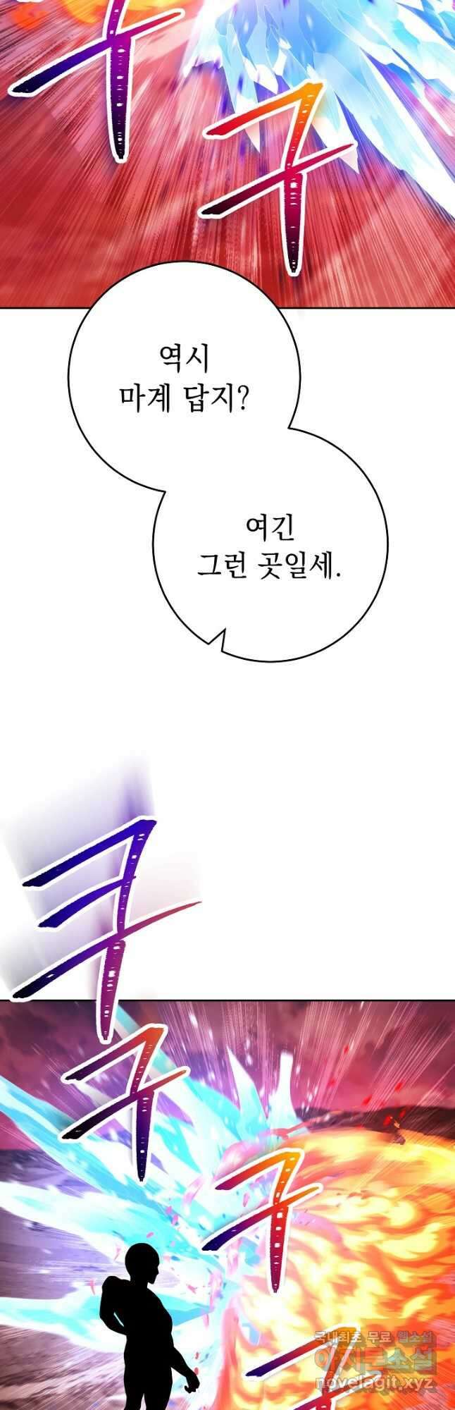 해골병사는 던전을 지키지 못했다 234화 10