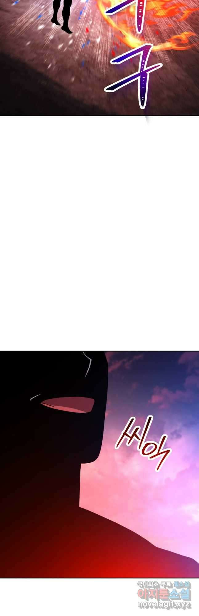 해골병사는 던전을 지키지 못했다 234화 11