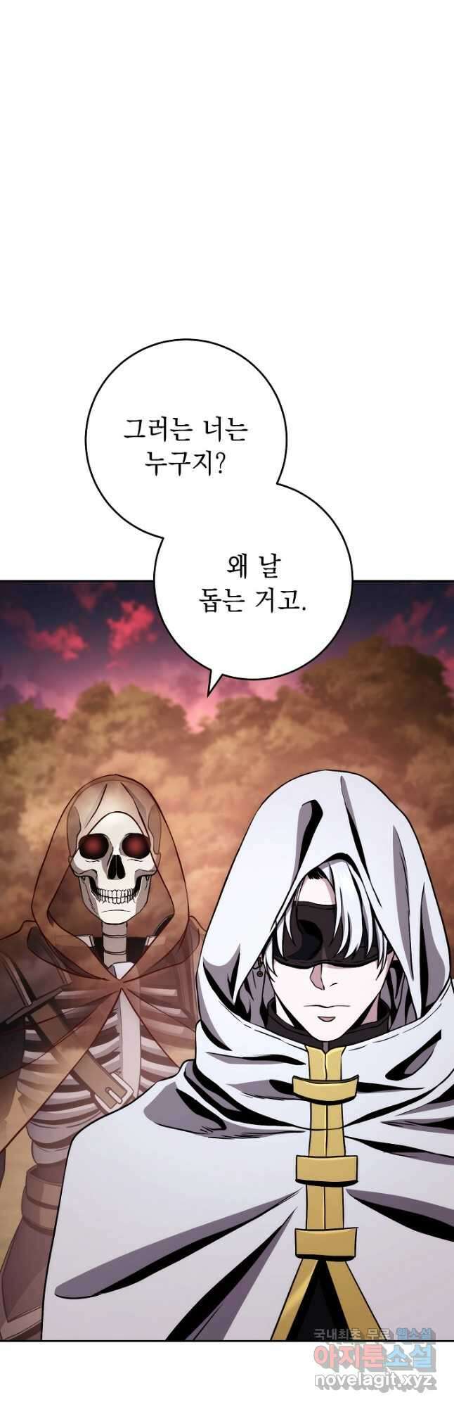 해골병사는 던전을 지키지 못했다 234화 12