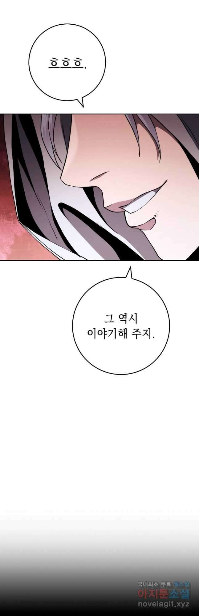 해골병사는 던전을 지키지 못했다 234화 14