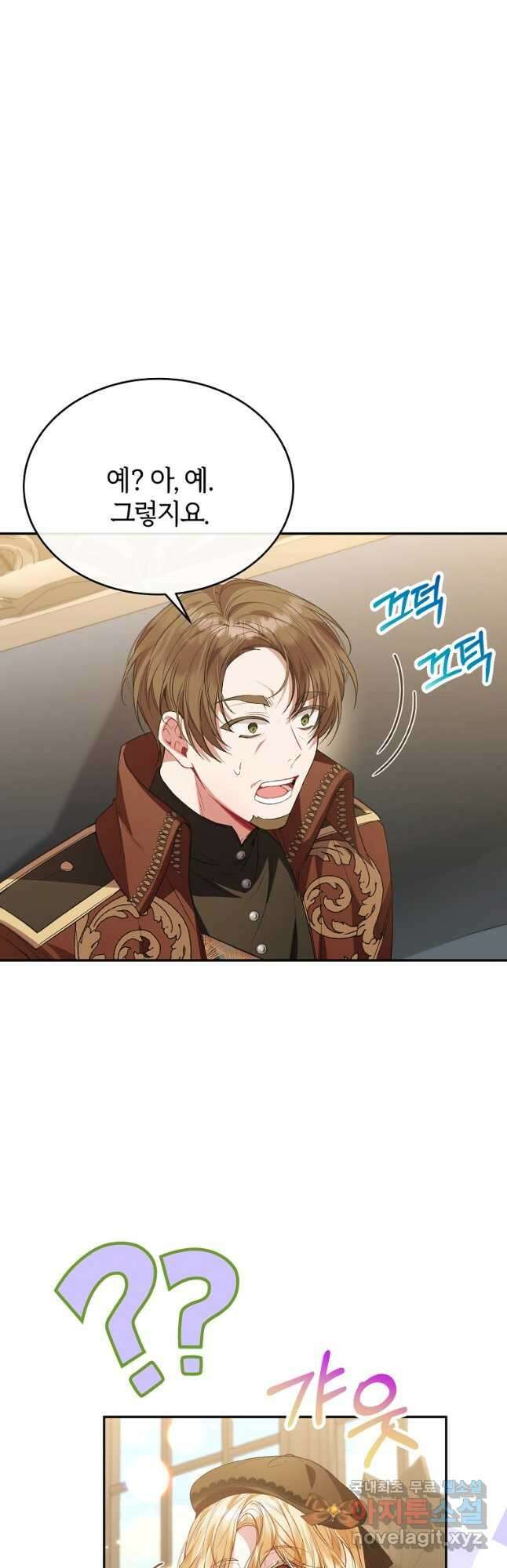 진짜 딸이 돌아왔다 56화 3