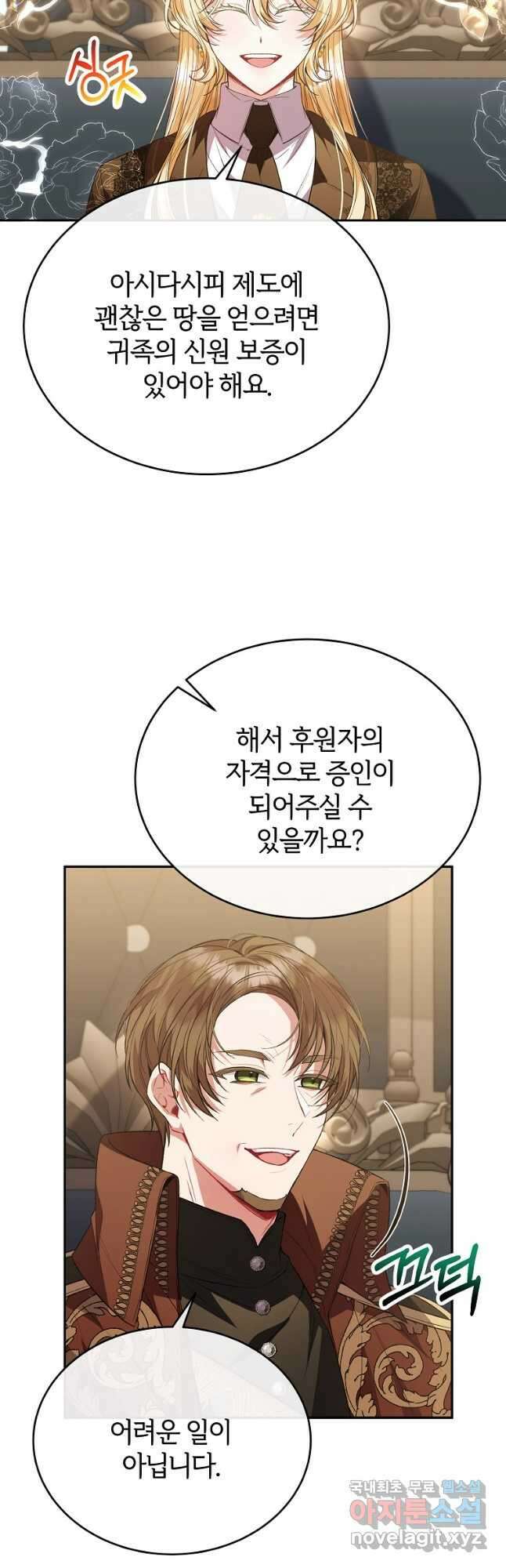 진짜 딸이 돌아왔다 56화 5