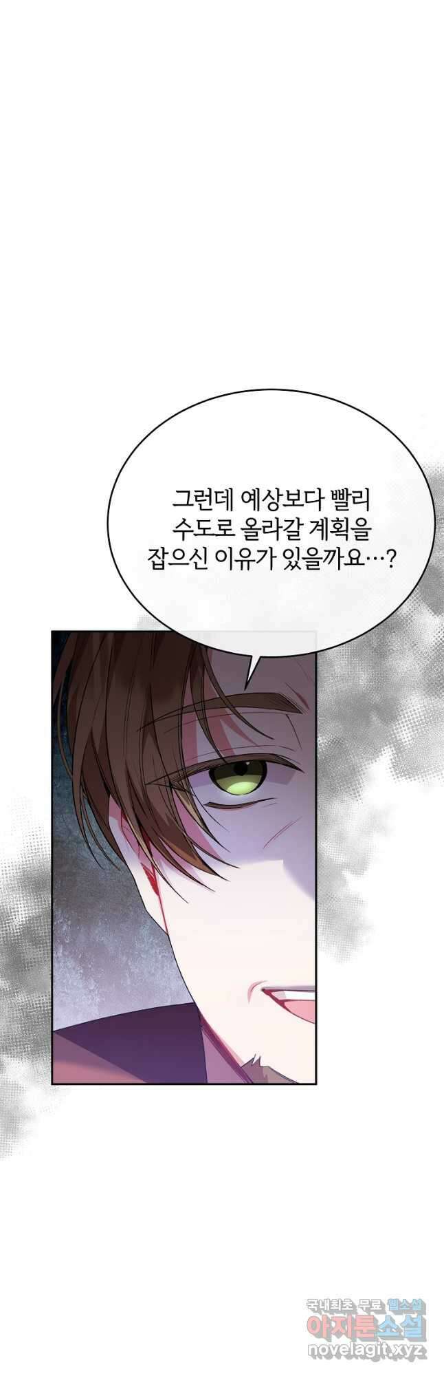 진짜 딸이 돌아왔다 56화 6