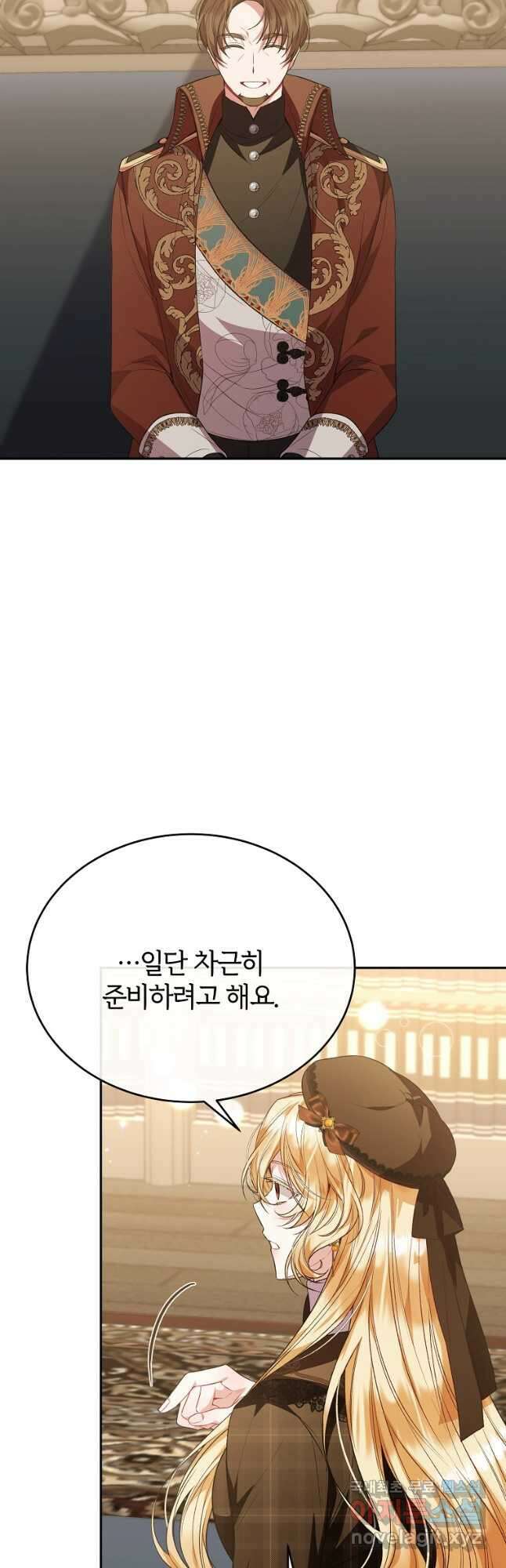 진짜 딸이 돌아왔다 56화 8
