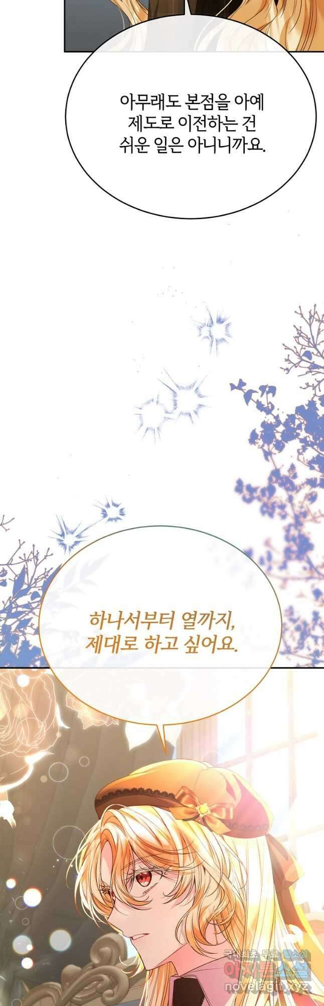 진짜 딸이 돌아왔다 56화 9