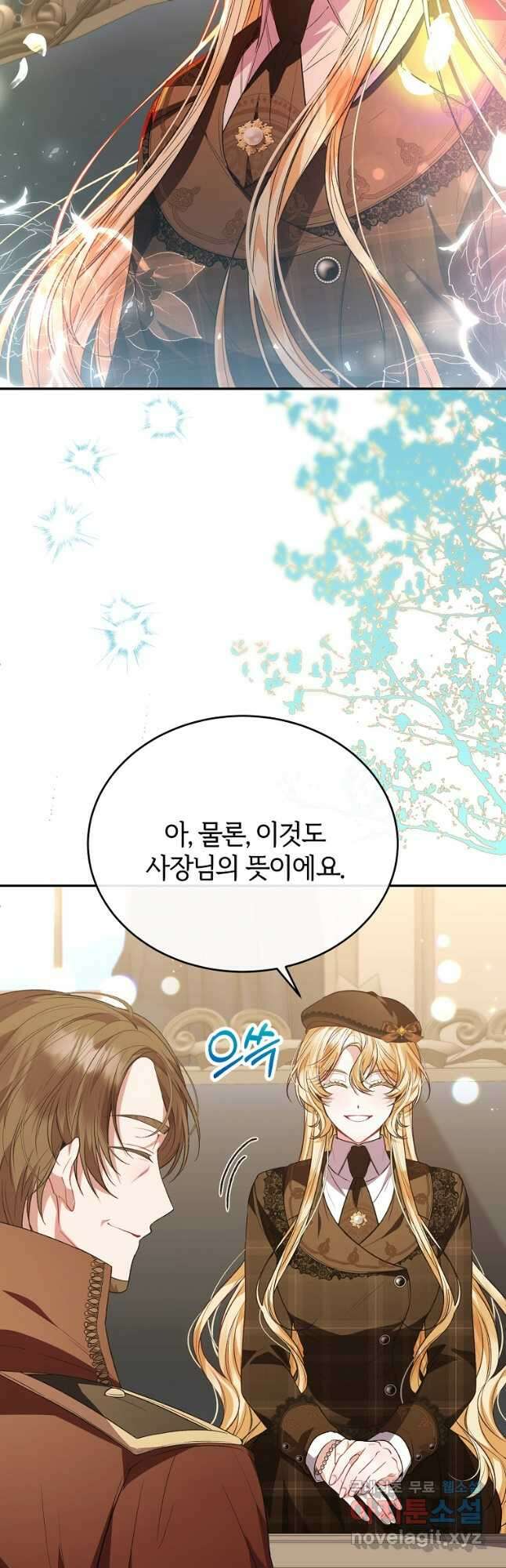 진짜 딸이 돌아왔다 56화 10