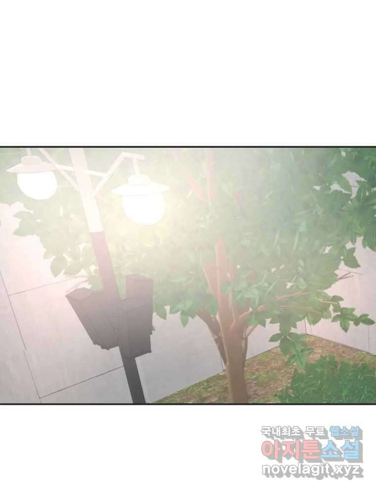 교환 남녀 51화 1