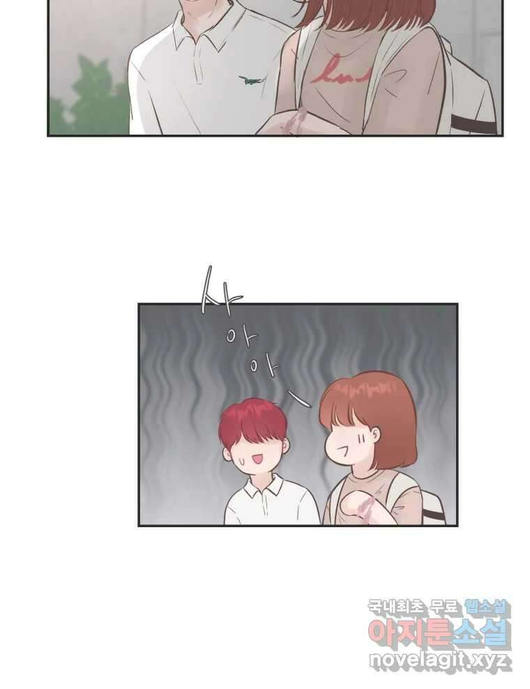 교환 남녀 51화 5