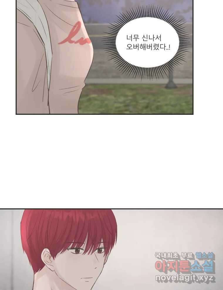 교환 남녀 51화 7