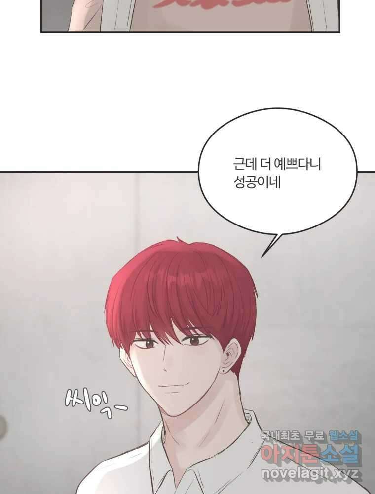 교환 남녀 51화 12