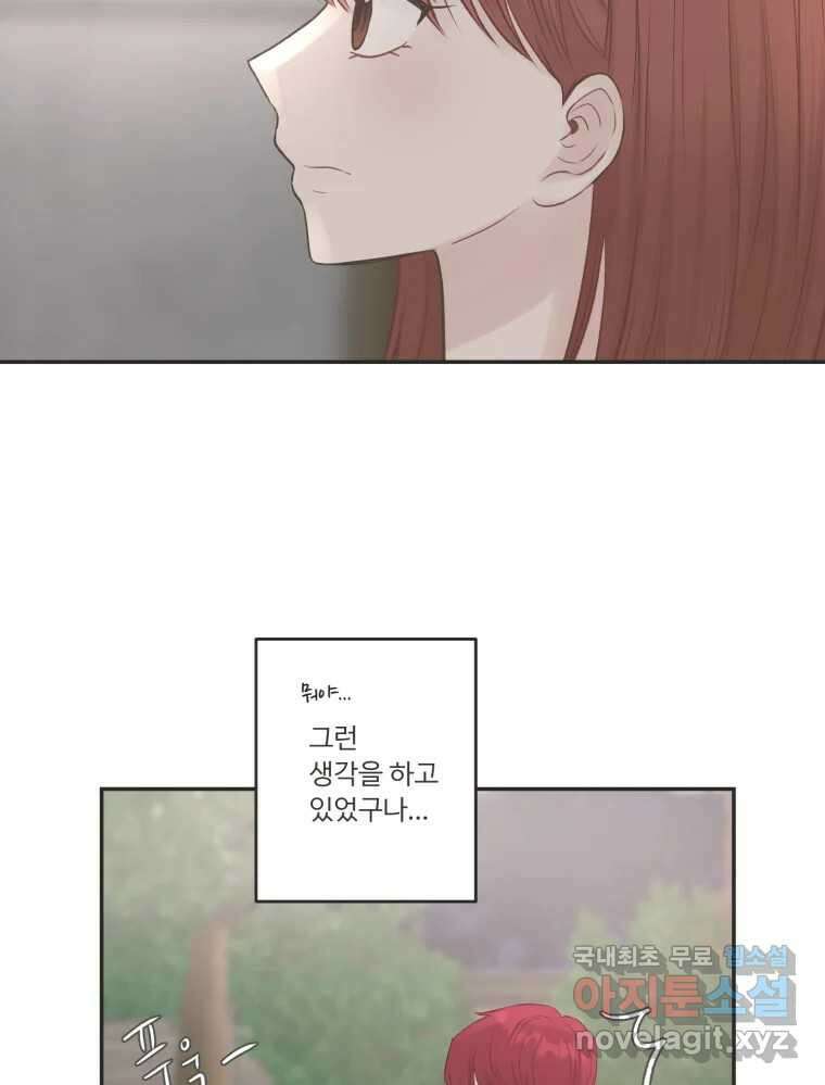 교환 남녀 51화 14