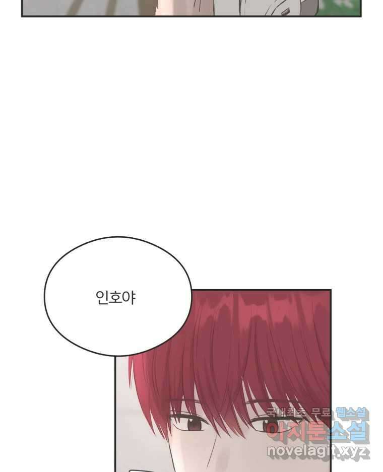 교환 남녀 51화 18