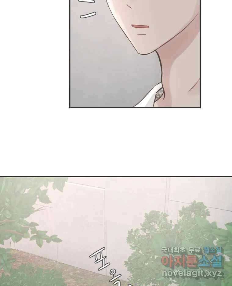 교환 남녀 51화 19