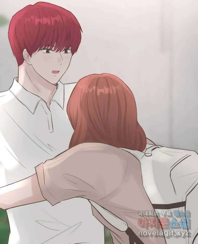 교환 남녀 51화 21