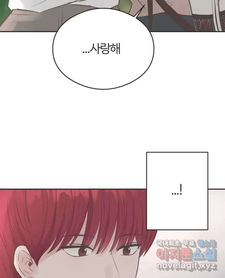 교환 남녀 51화 22