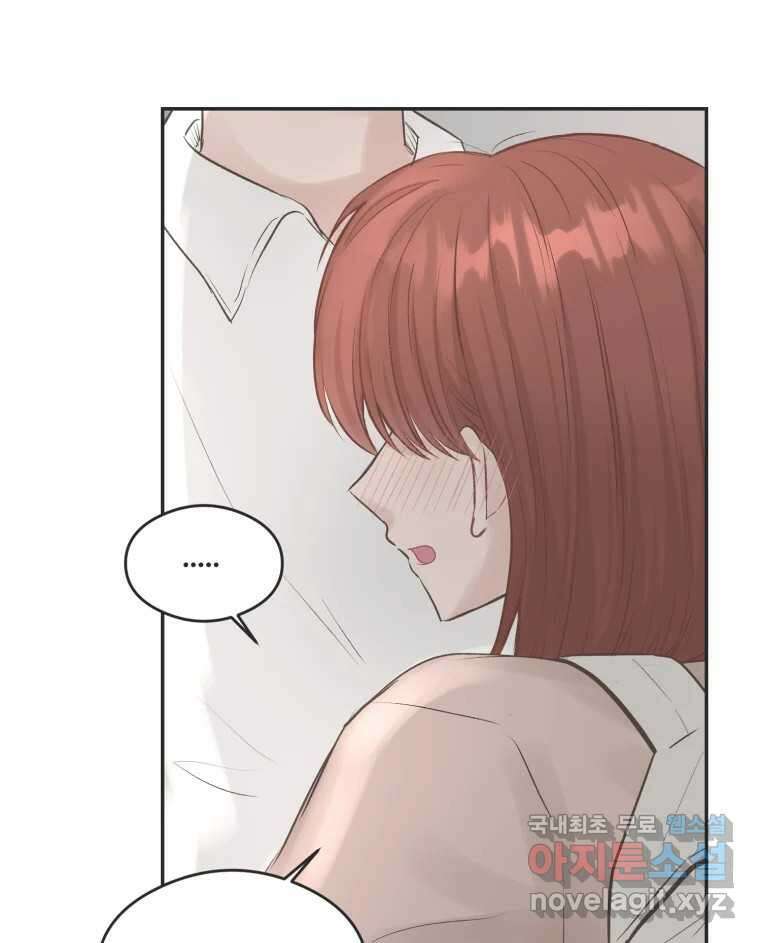 교환 남녀 51화 24