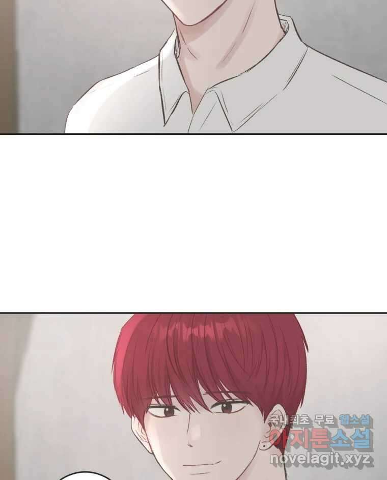 교환 남녀 51화 26
