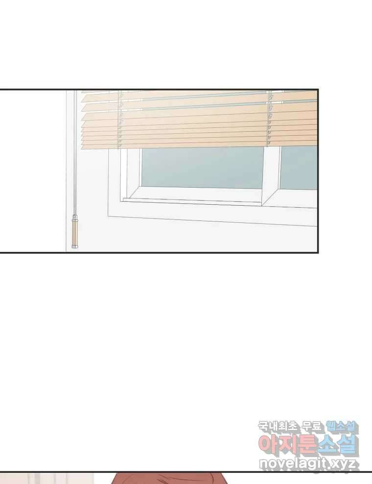 교환 남녀 51화 33