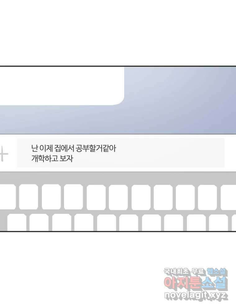 교환 남녀 51화 38
