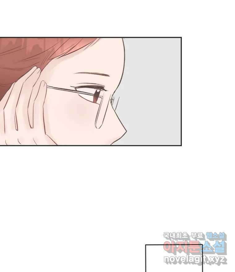 교환 남녀 51화 41