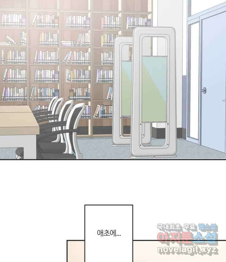 교환 남녀 51화 43