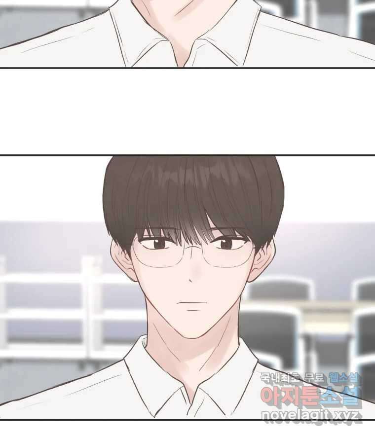 교환 남녀 51화 45