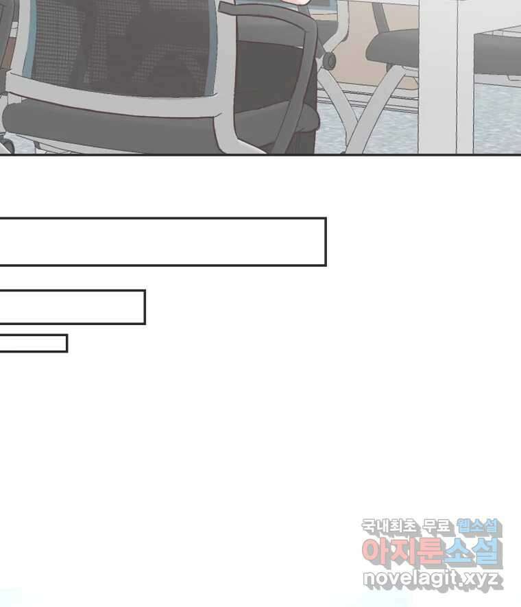 교환 남녀 51화 47