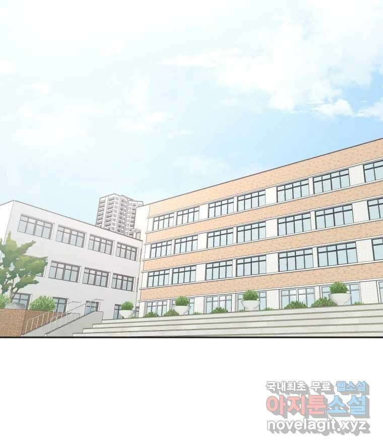 교환 남녀 51화 48