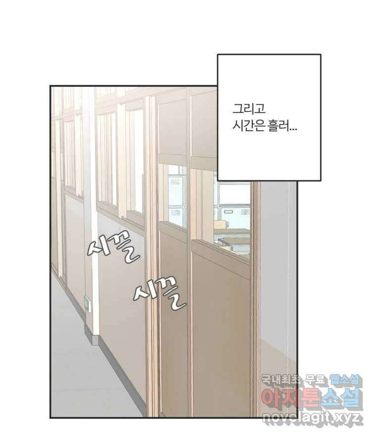 교환 남녀 51화 49