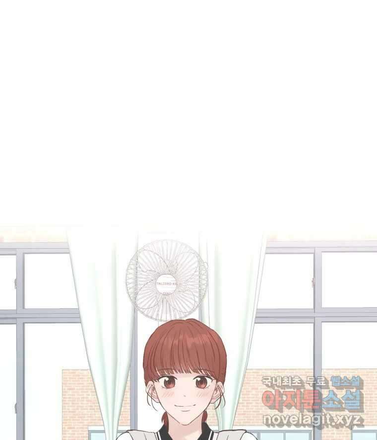 교환 남녀 51화 50