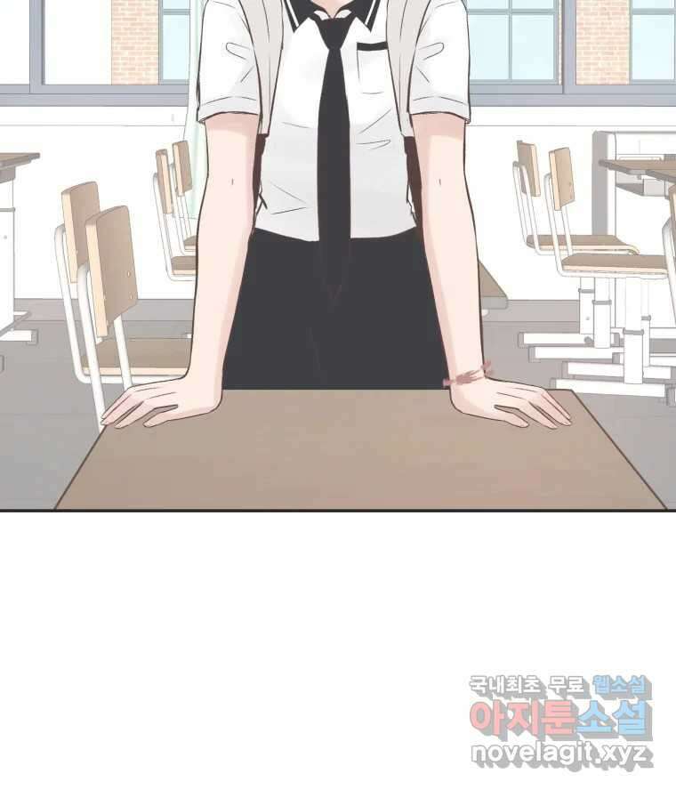 교환 남녀 51화 51