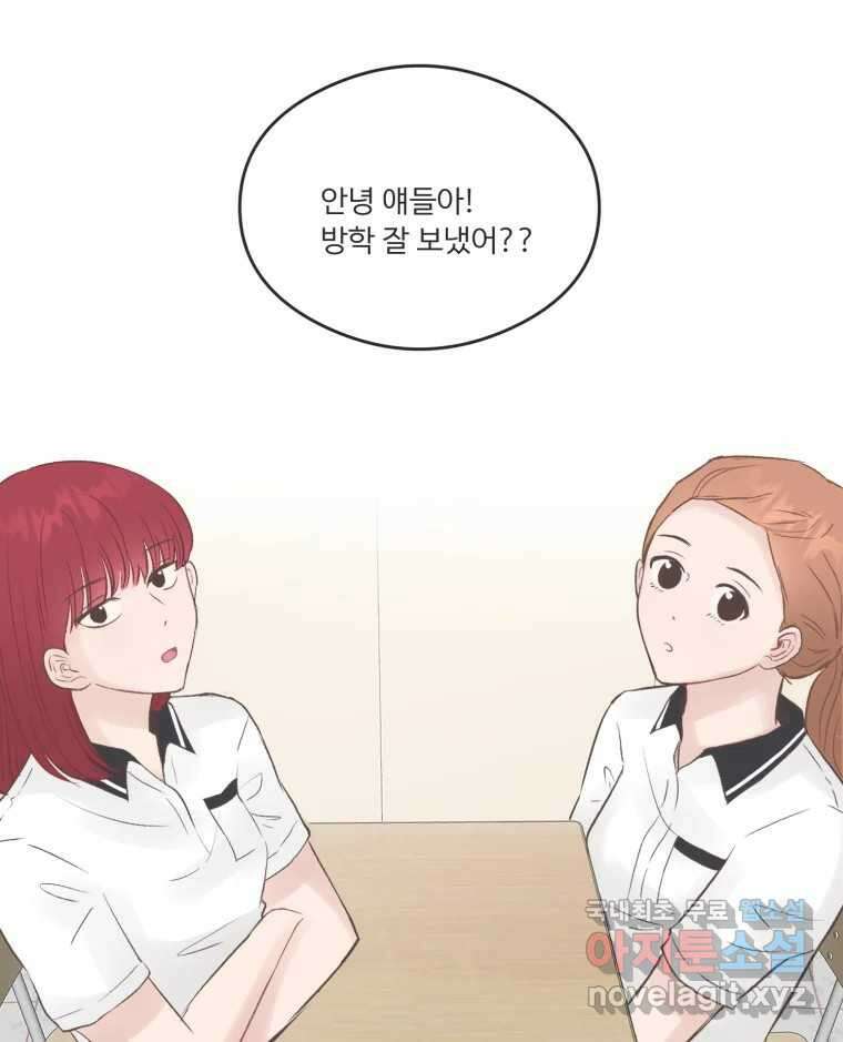 교환 남녀 51화 52