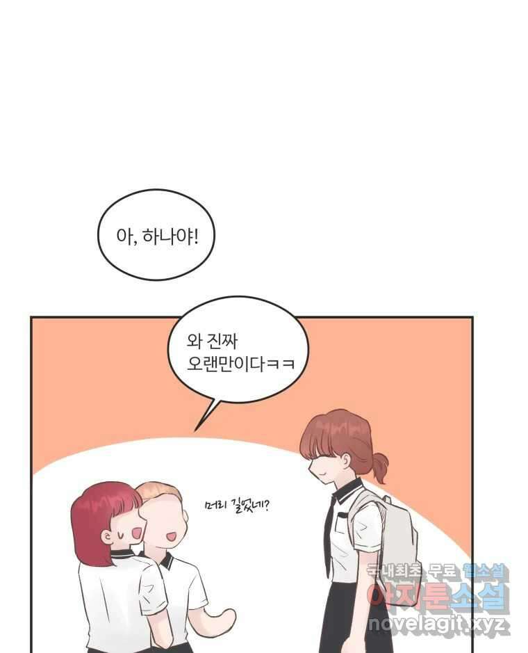 교환 남녀 51화 54