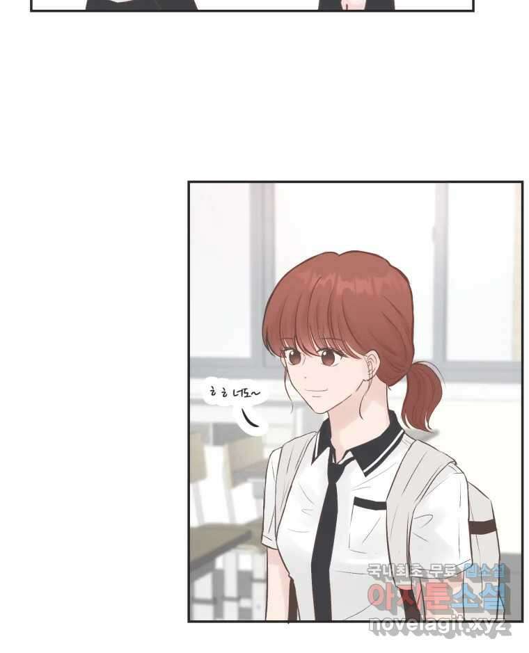 교환 남녀 51화 55