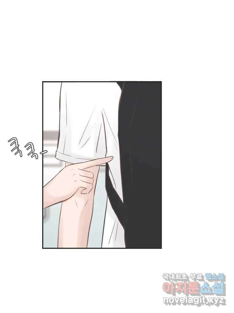 교환 남녀 51화 59