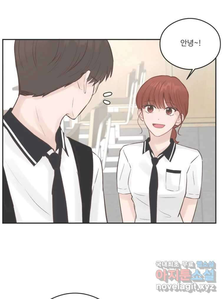 교환 남녀 51화 60